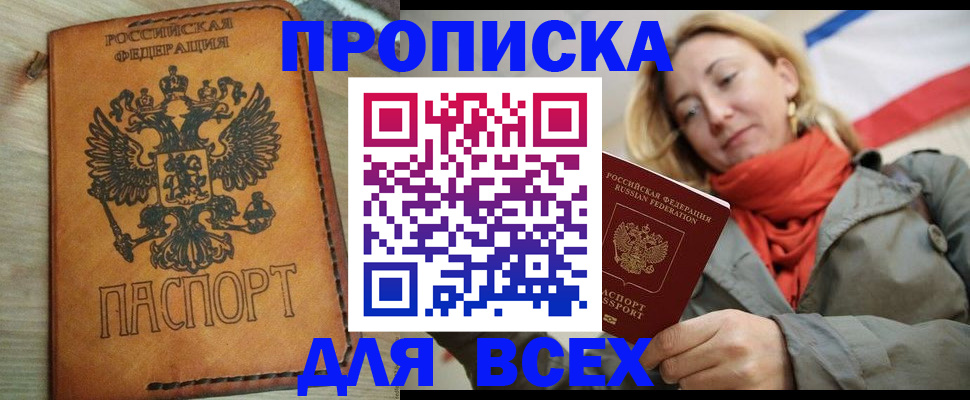 временная регистрация адрес в Магнитогорске