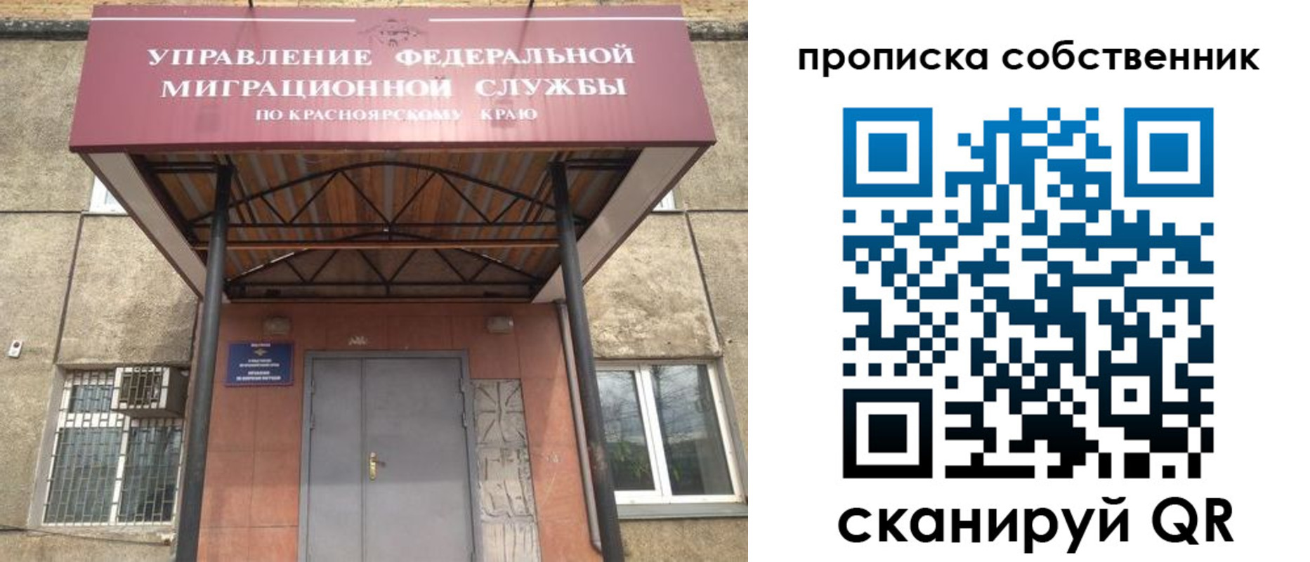 временная прописка в Магнитогорске