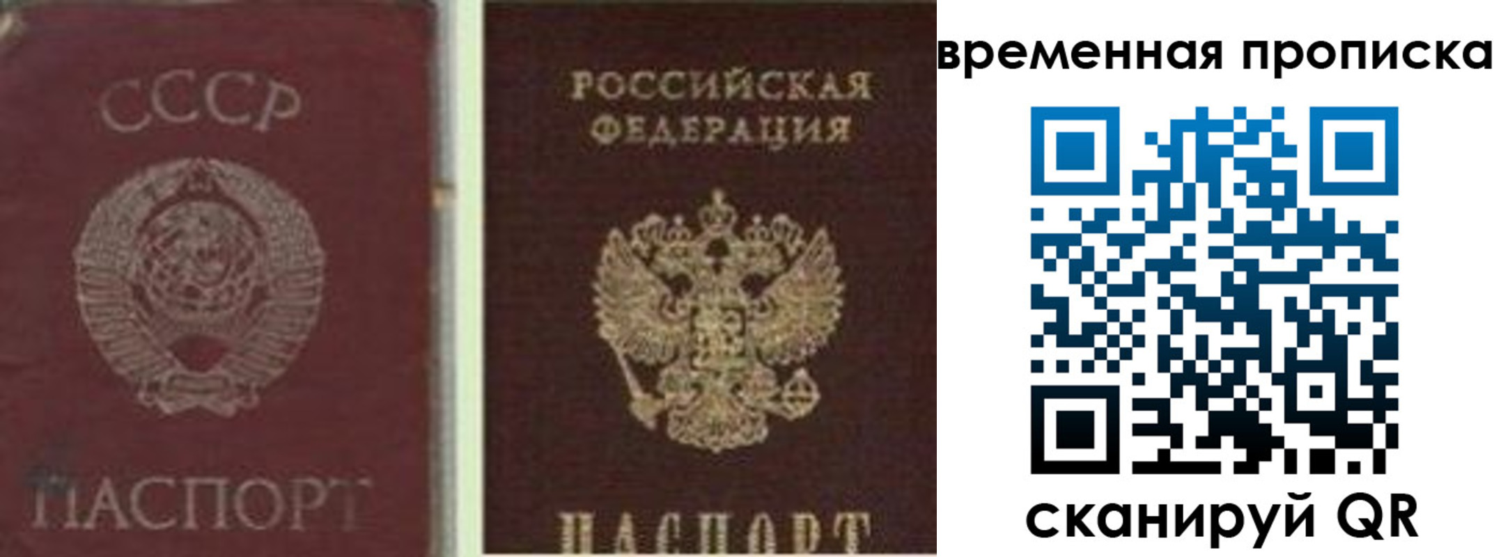 прописка 2025 в Магнитогорске