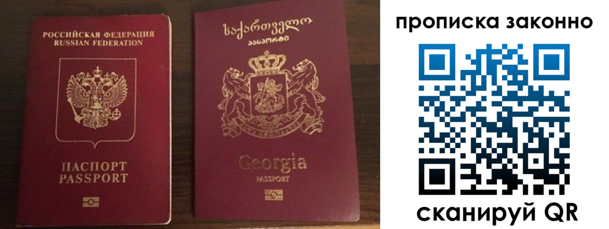 временная регистрация гарантия в Магнитогорске