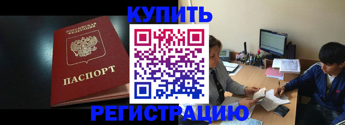 прописка регистрация в Магнитогорске