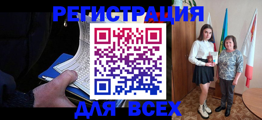 прописка регистрация в Магнитогорске
